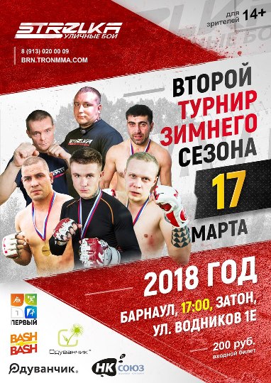 tournament background