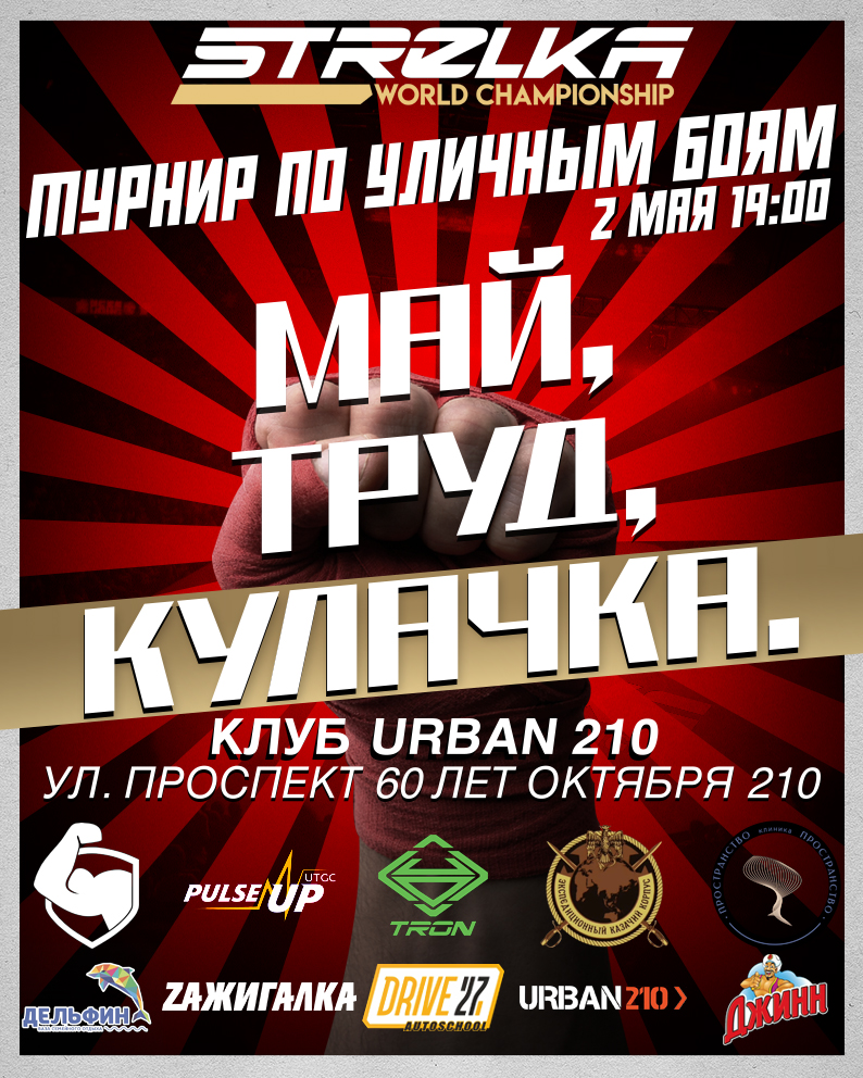 tournament background