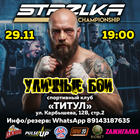 СТРЕЛКА ВЛАДИВОСТОК 29 НОЯБРЯ  | RIOBET SPORTS