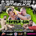 STRELKA Владивосток | 16 Августа  / PulsUp & RIOBET