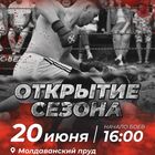 STRELKA IJEVSK RUSSIA | Open Season