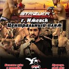STRELKA RUSSIA IJEVSK 25 JULY | FINAL 