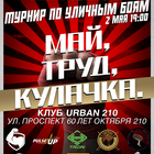 STRELKA KHABAROVSK 2 May  Пульс АП (Pulse Up) Energy drink